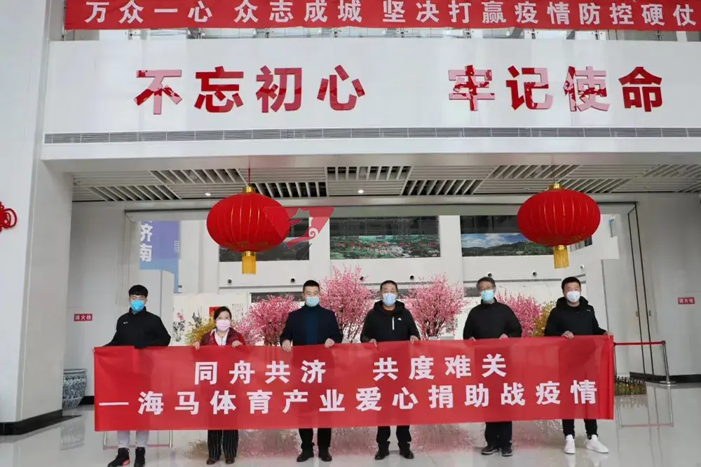 同舟共济 共度难关——谈球吧爱心捐助济南日报报业集团战疫情