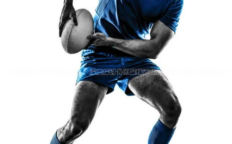 谈球吧下载百度营销中心《奔跑吧外国足球运动员》：深度探讨外国足球运动员在节目中的表现与魅力