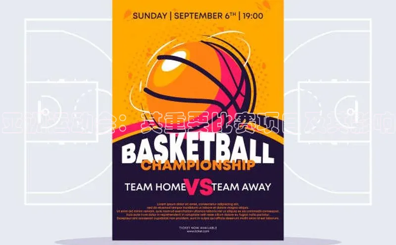 谈球吧网页登录百度Apollo亚洲运动会：其重要比赛项目及其影响