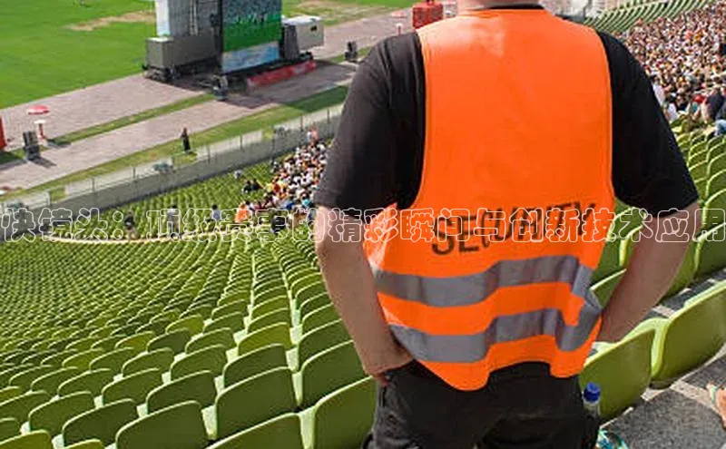 谈球吧百度百聘快镜头：顶级赛事的精彩瞬间与创新技术应用