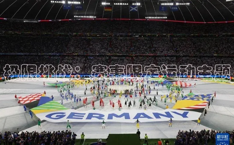 极限挑战：赛事限定运动主题