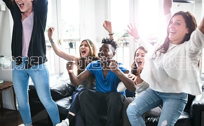 创新引领：打造运动赛事小程式