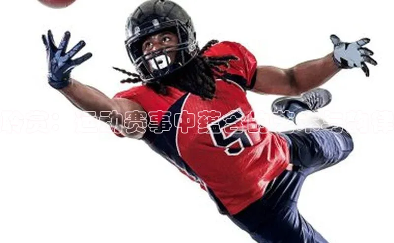 聆赏：运动赛事中蕴含的艺术与韵律