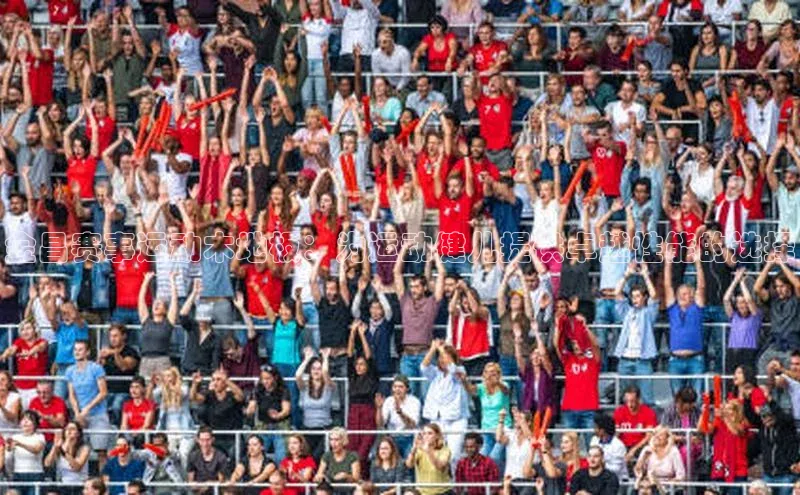 谈球吧体育app下载